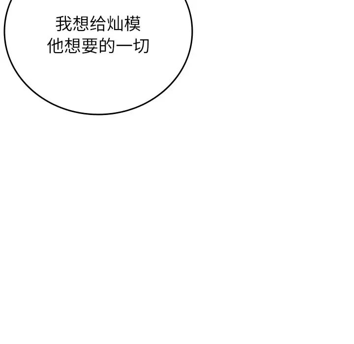 借住教授家第23话