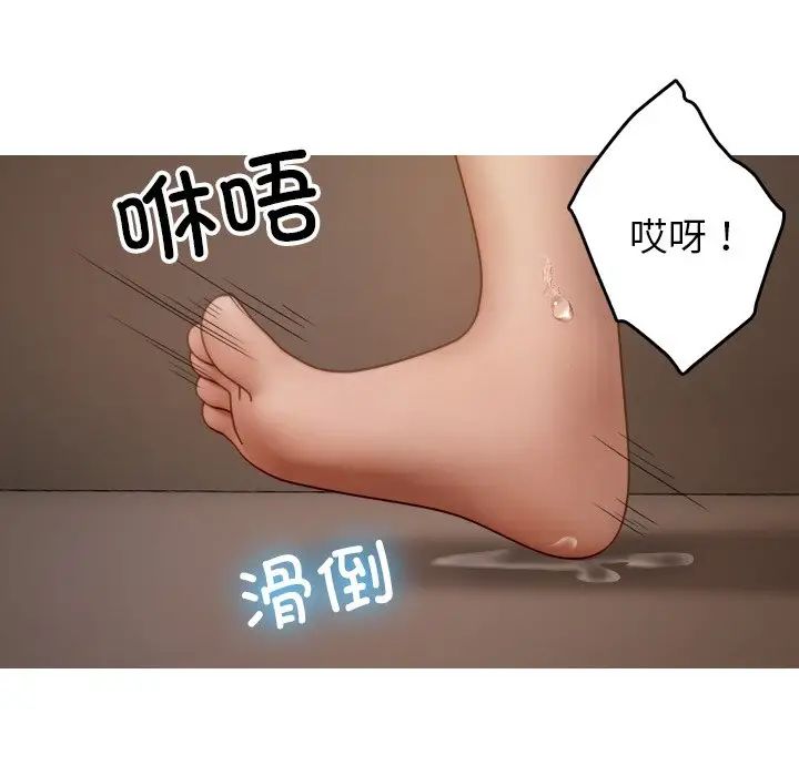 借住教授家第23话