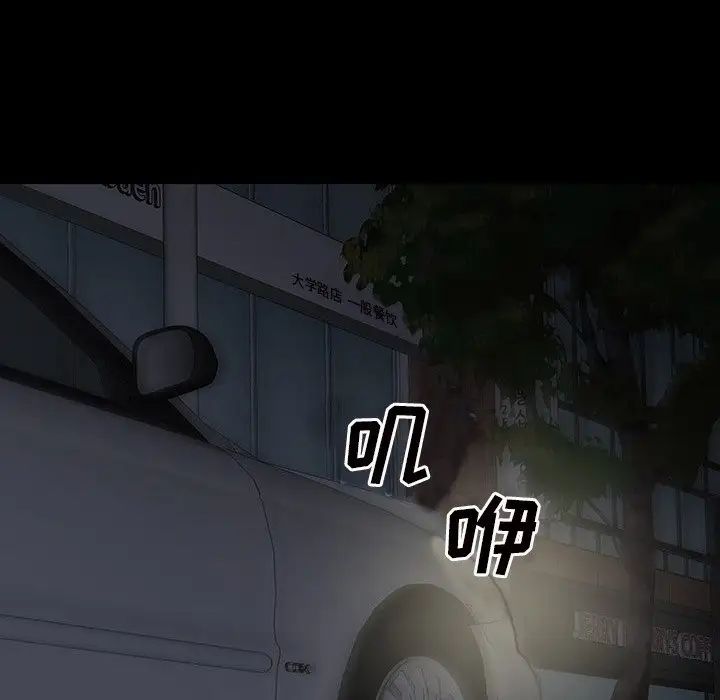 同室操戈第12话