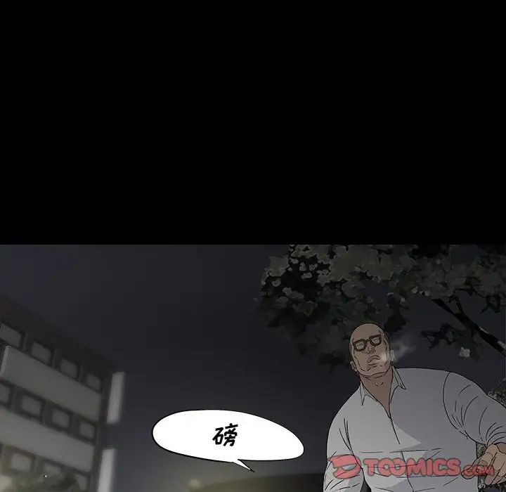 同室操戈第12话