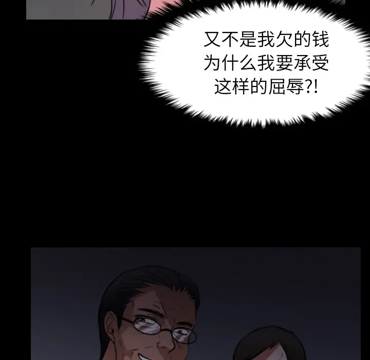 炼狱鬼岛第30话