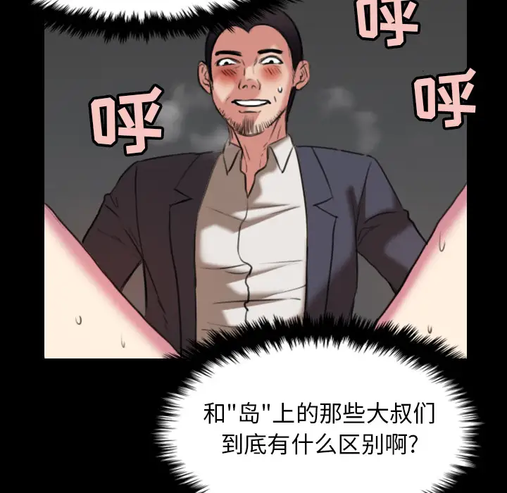 炼狱鬼岛第30话