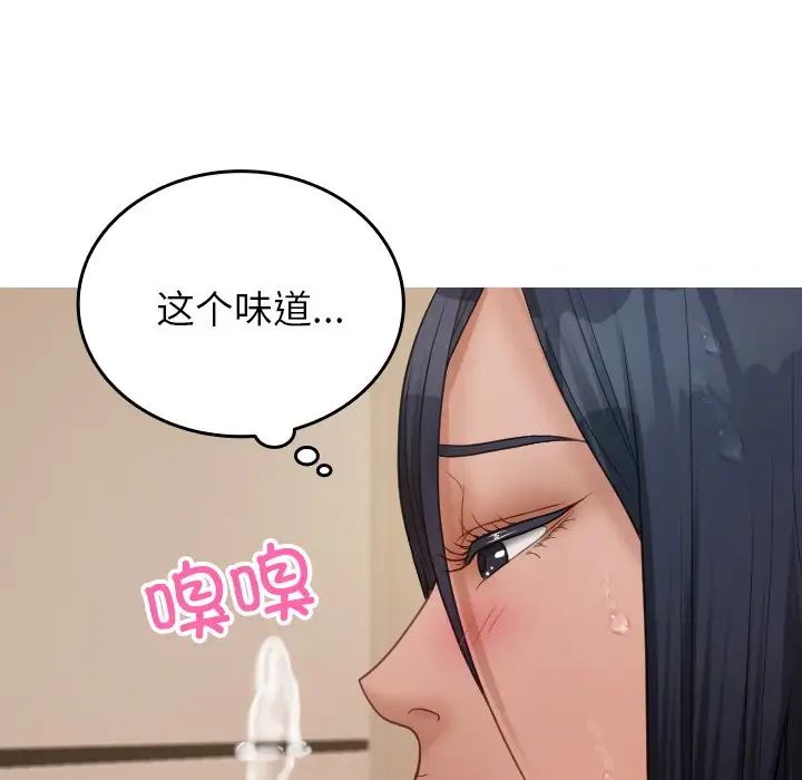 借住教授家第23话