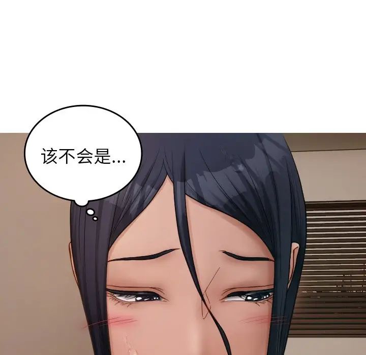 借住教授家第23话