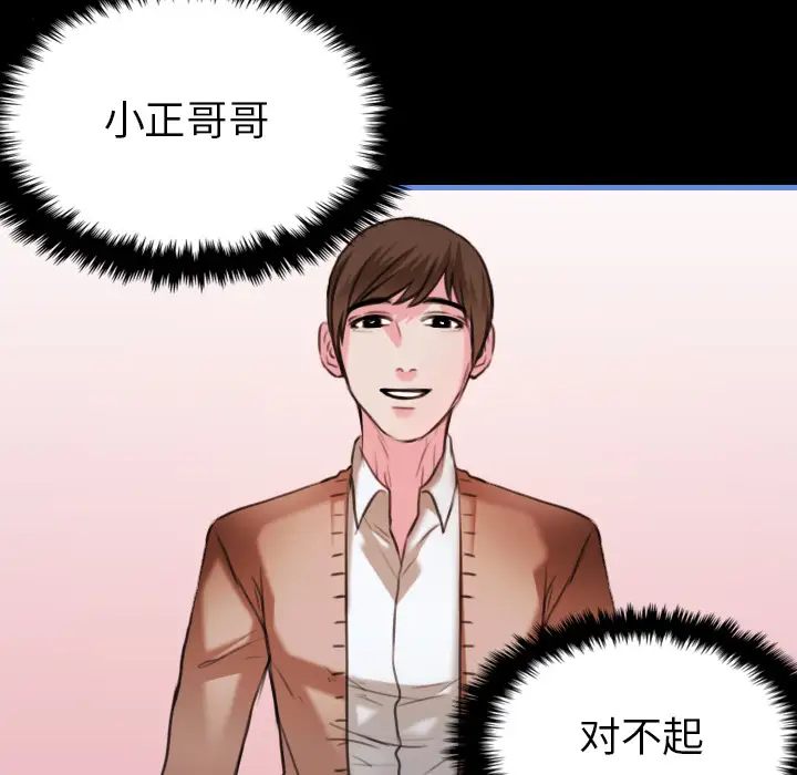 炼狱鬼岛第30话