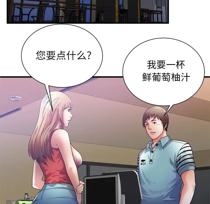 恋上闺蜜的爸爸第51话