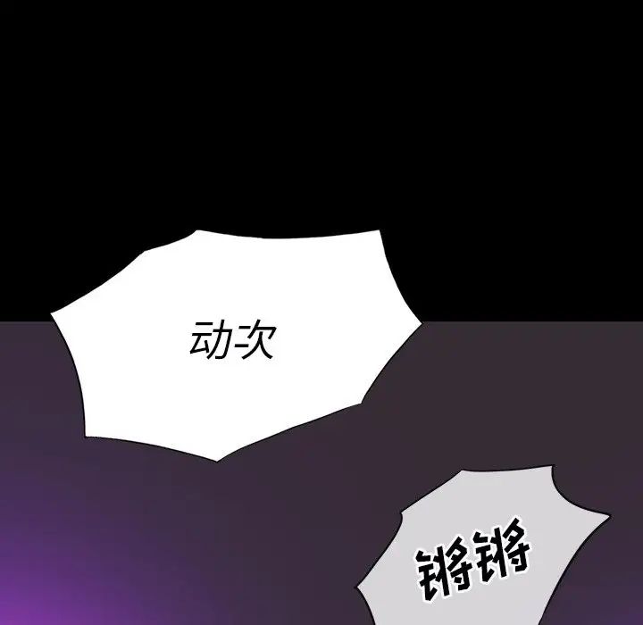 同室操戈第12话