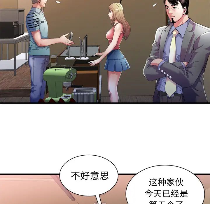 恋上闺蜜的爸爸第51话