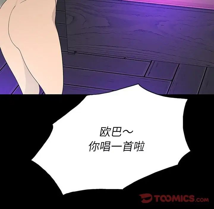 同室操戈第12话