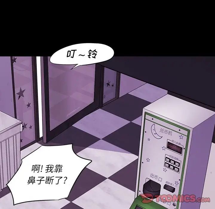 同室操戈第12话