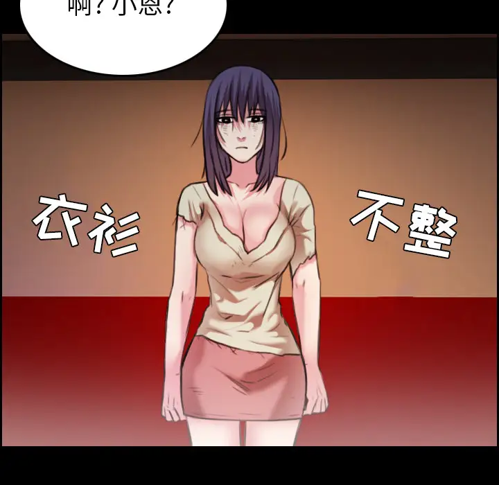 炼狱鬼岛第31话