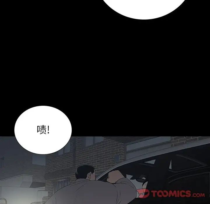 同室操戈第12话