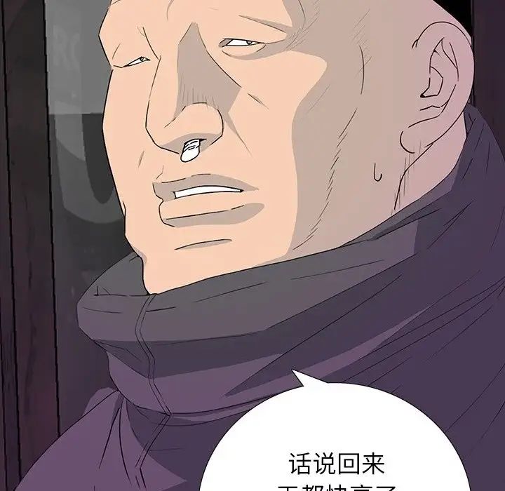 同室操戈第12话