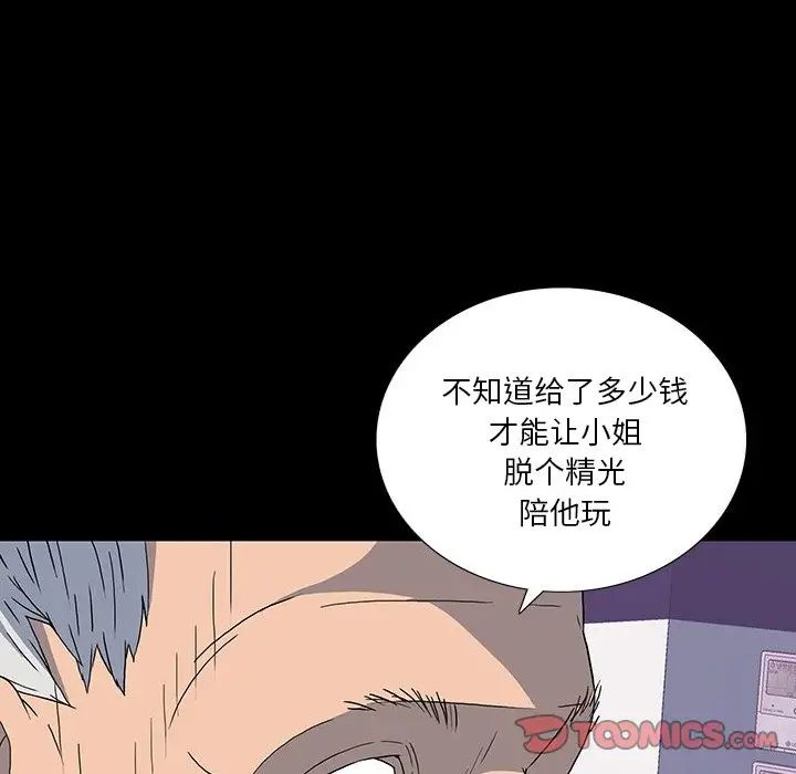 同室操戈第12话