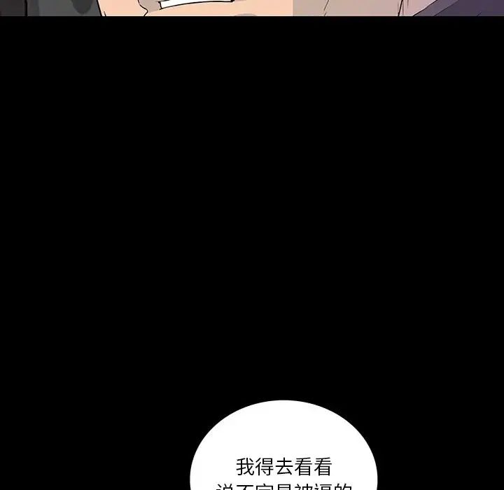 同室操戈第12话