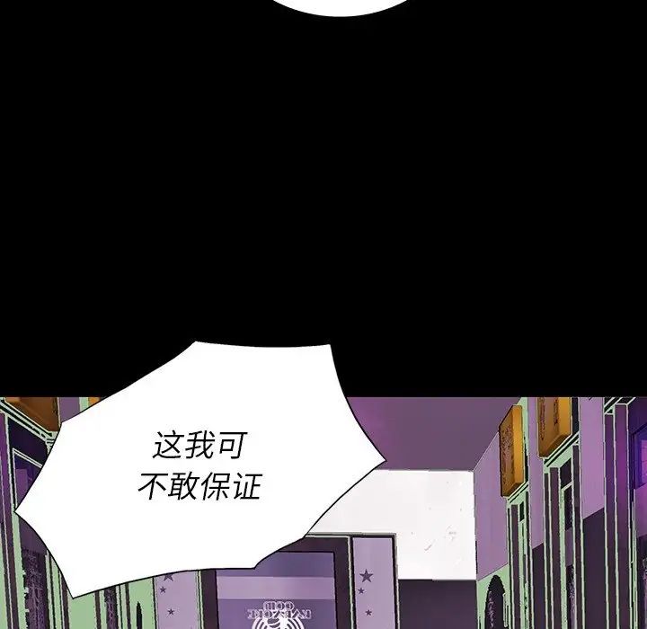 同室操戈第12话