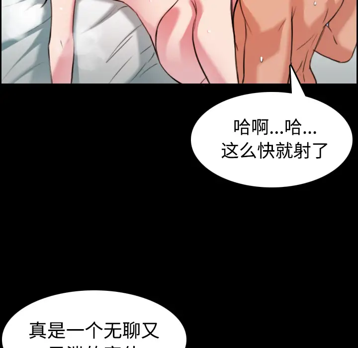 炼狱鬼岛第31话