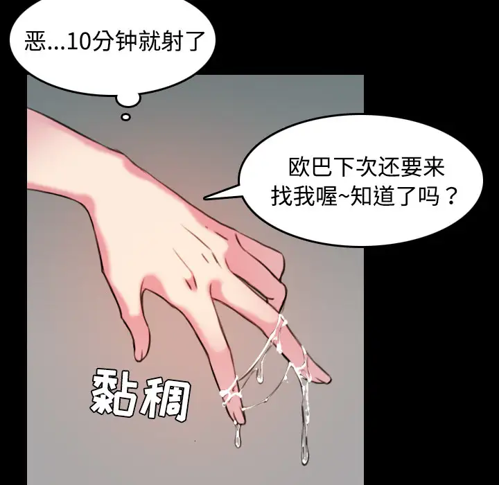 炼狱鬼岛第31话