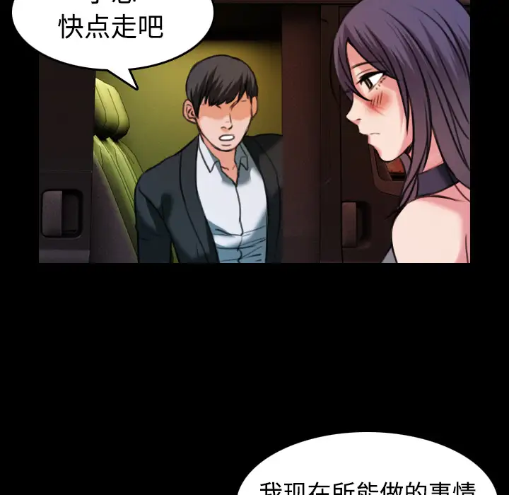 炼狱鬼岛第31话