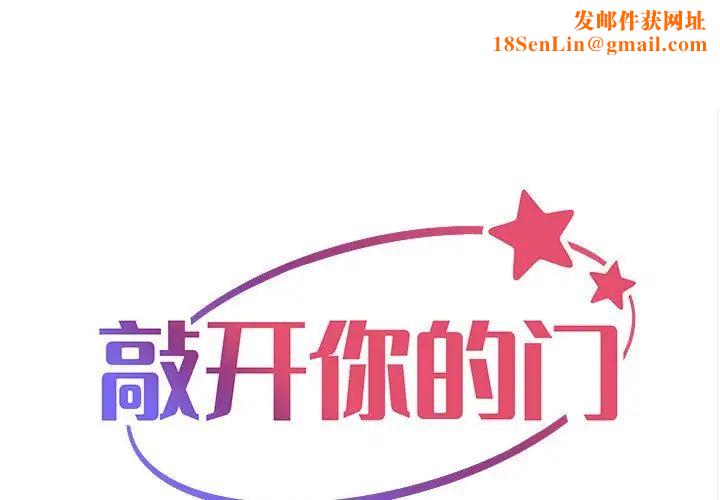 敲开你的门第65话