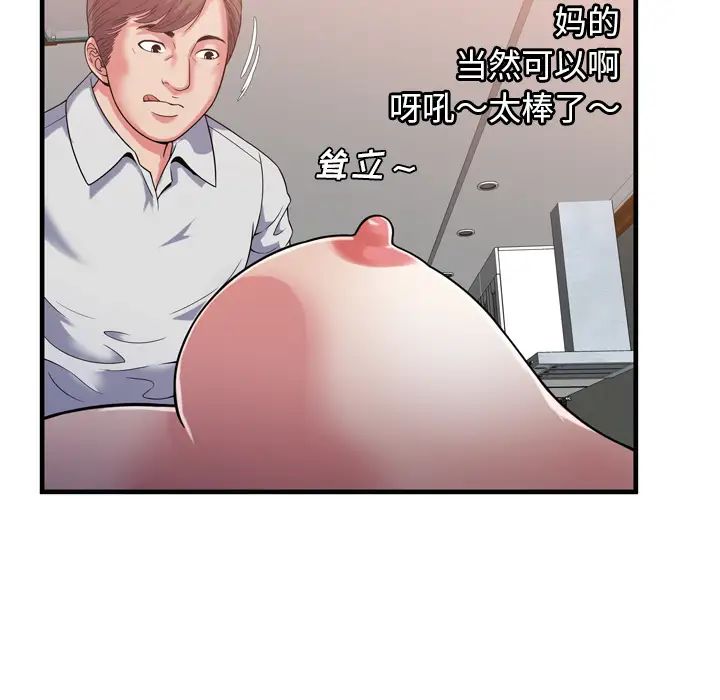 恋上闺蜜的爸爸第51话