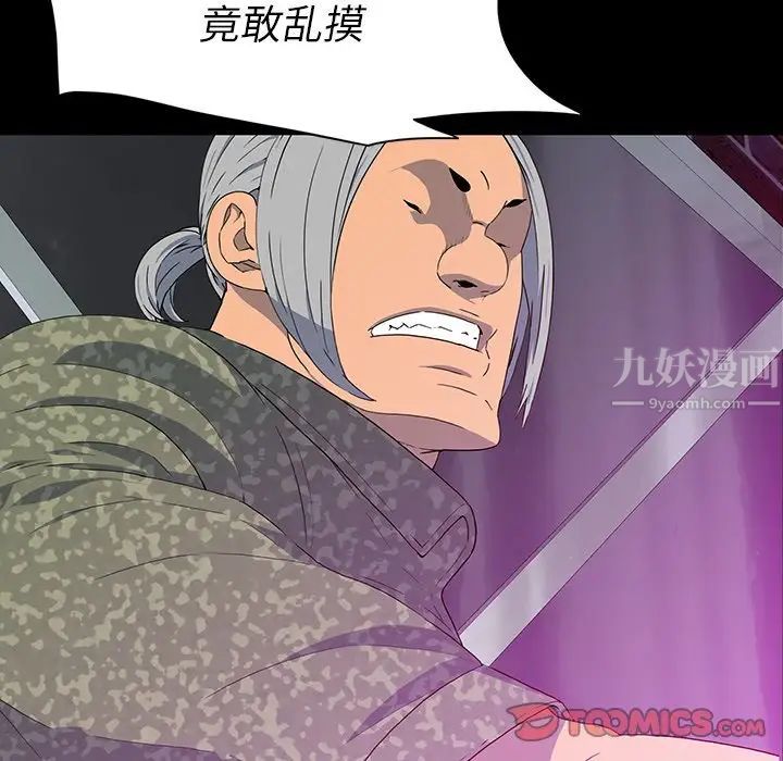 同室操戈第13话