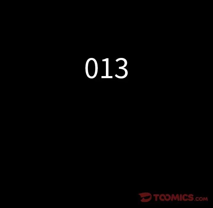 同室操戈第13话