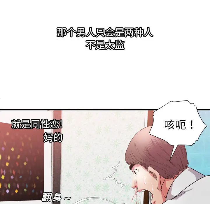 恋上闺蜜的爸爸第51话