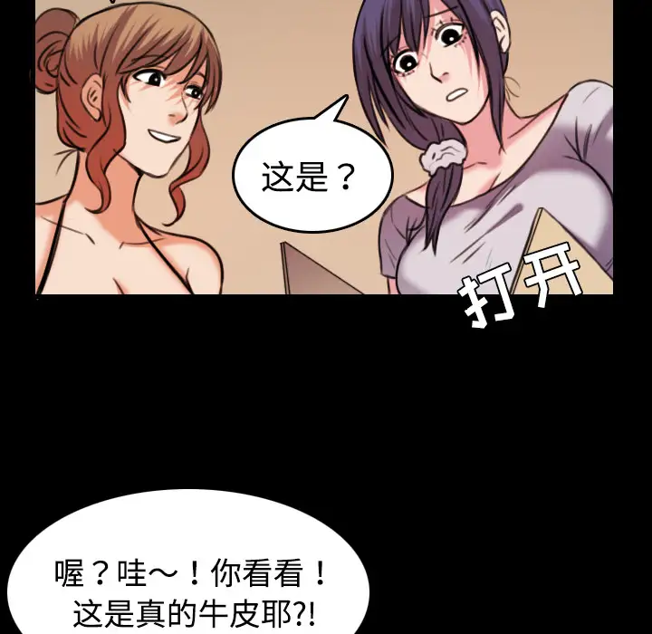 炼狱鬼岛第31话