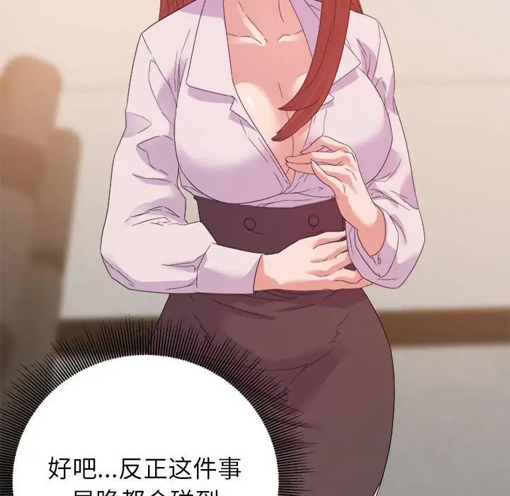 暗恋必有回应第16话