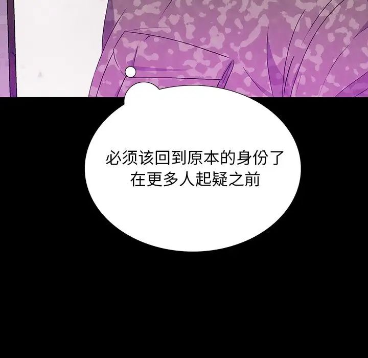 同室操戈第13话