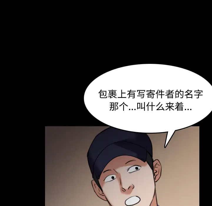 炼狱鬼岛第31话