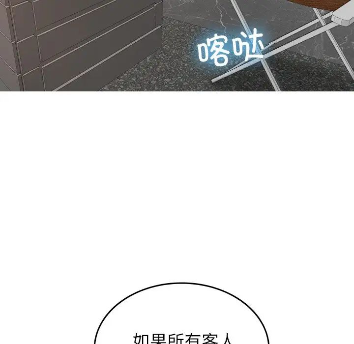 借住教授家第23话