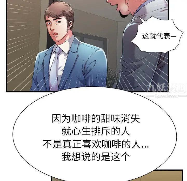 恋上闺蜜的爸爸第52话