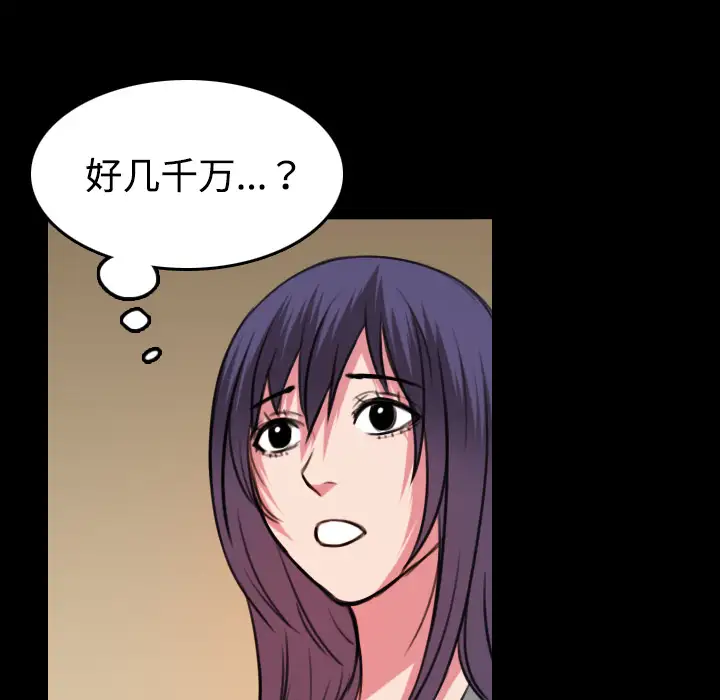 炼狱鬼岛第31话