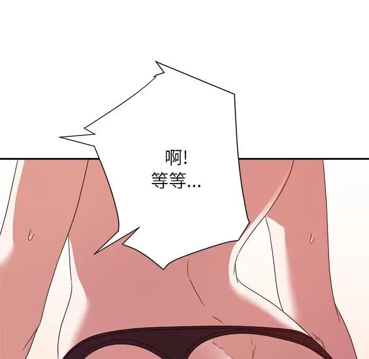 暗恋必有回应第16话