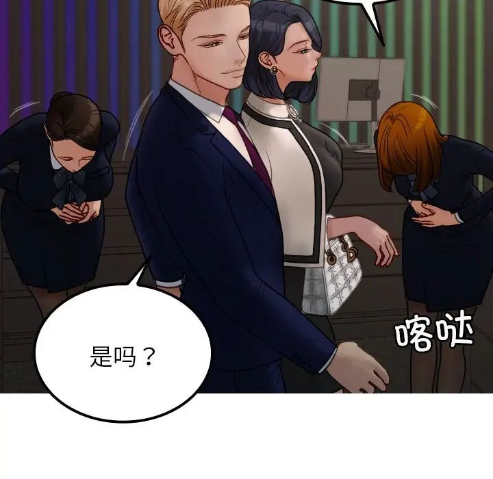 借住教授家第24话