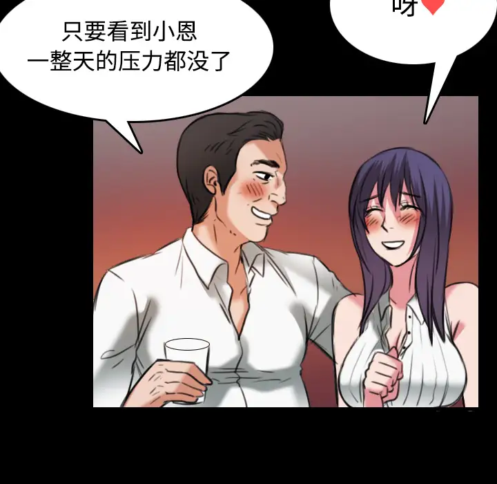 炼狱鬼岛第31话