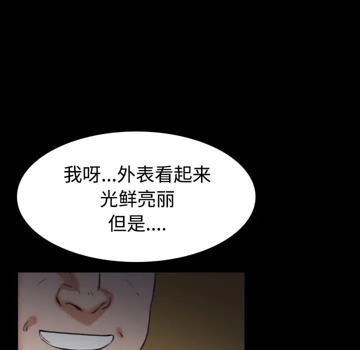 炼狱鬼岛第31话