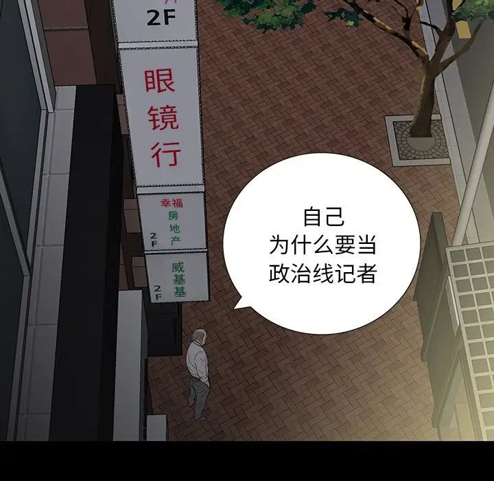 同室操戈第13话