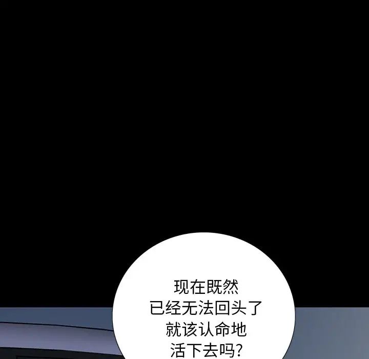 同室操戈第13话