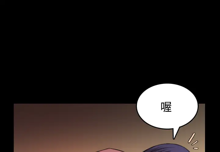 炼狱鬼岛第32话