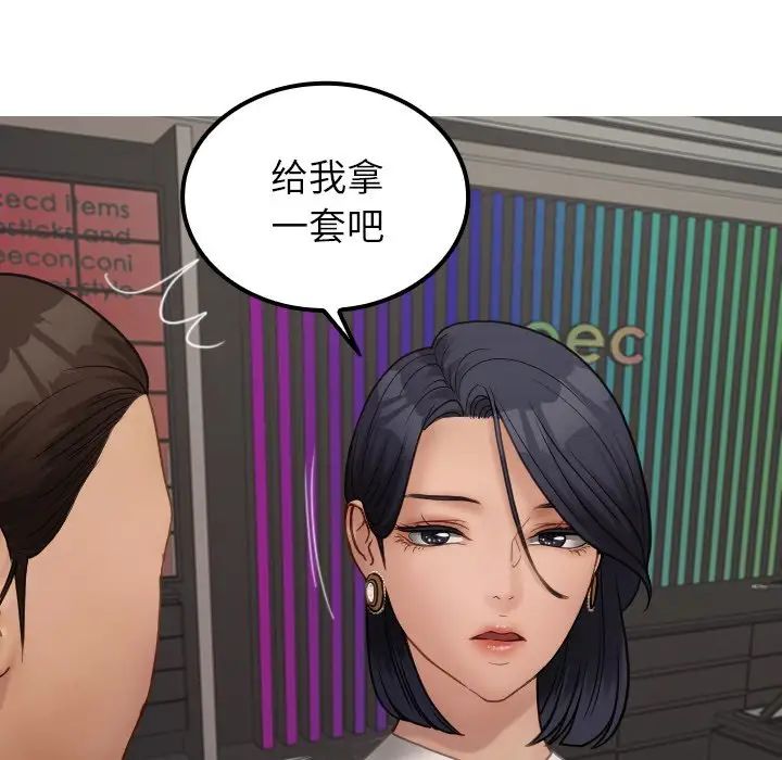 借住教授家第24话