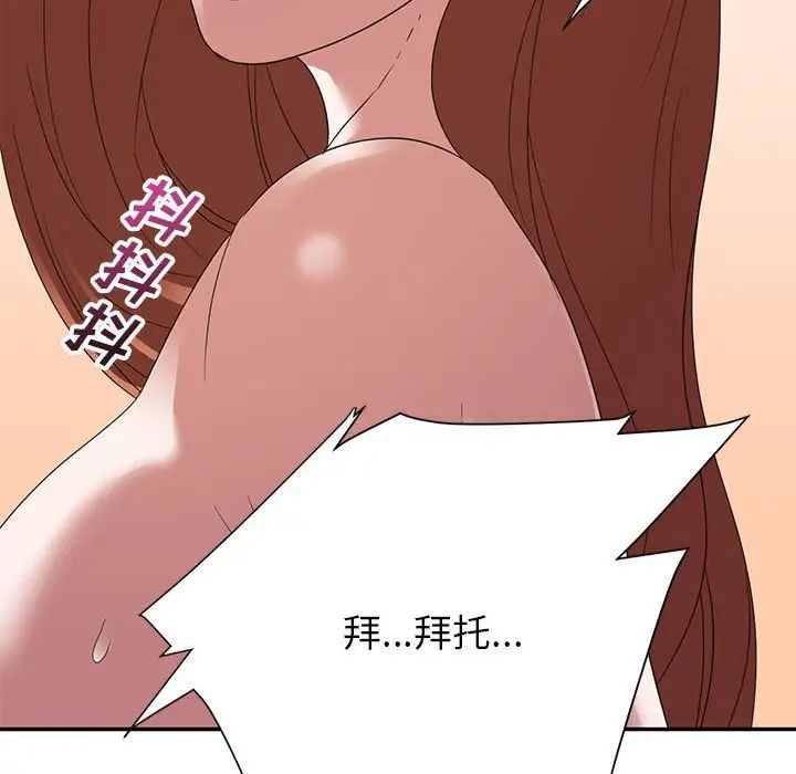 暗恋必有回应第17话