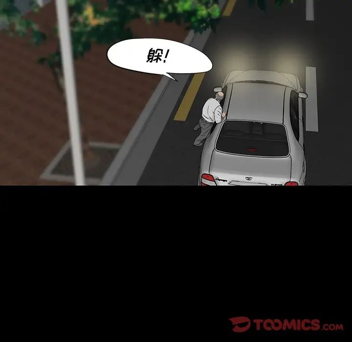 同室操戈第13话