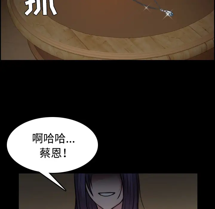 炼狱鬼岛第32话