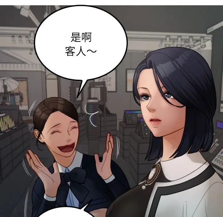 借住教授家第24话