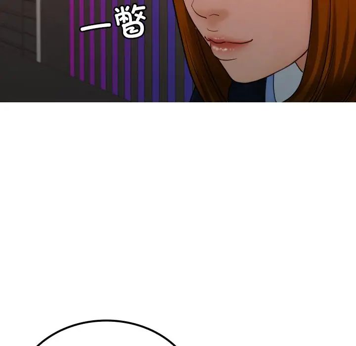 借住教授家第24话