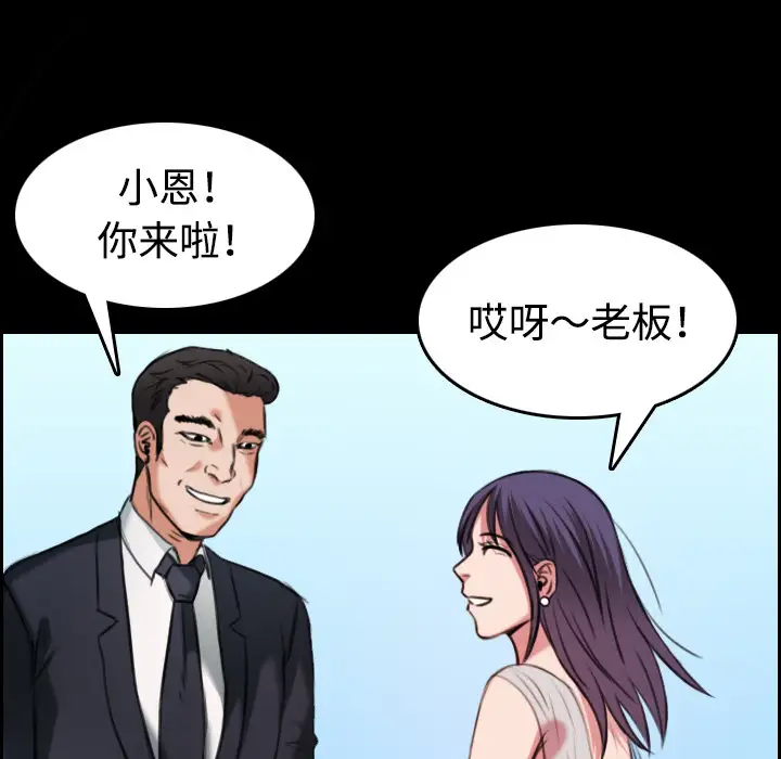 炼狱鬼岛第32话