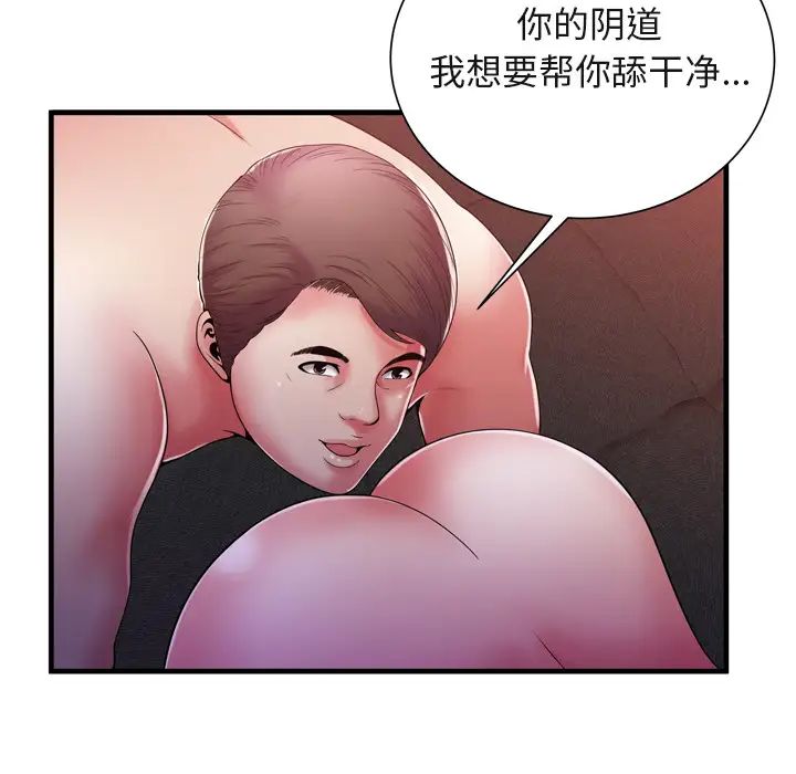 恋上闺蜜的爸爸第53话